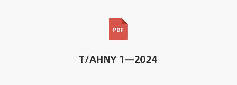 T/AHNY 1—2024